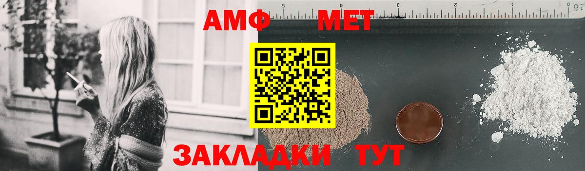 Ухта  АМФ 97%  АМФЕТАМИН  Вход с VPN 