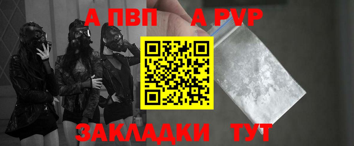 Ухта  Альфа ПВП мука  A PVP  Alfa_PVP СК КРИС  Вход с VPN 