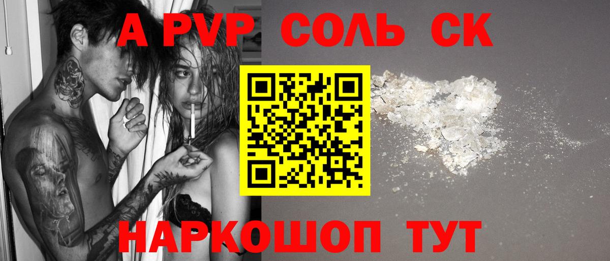 Alpha PVP Соль Ухта