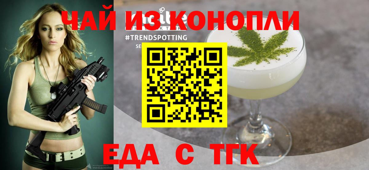Еда ТГК марихуана Ухта