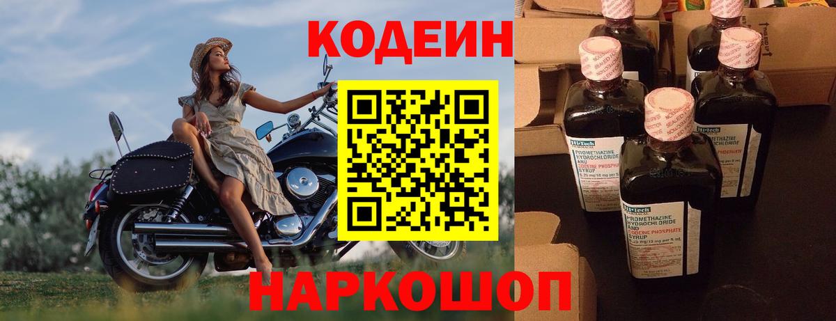 Codein Purple Drank Ухта