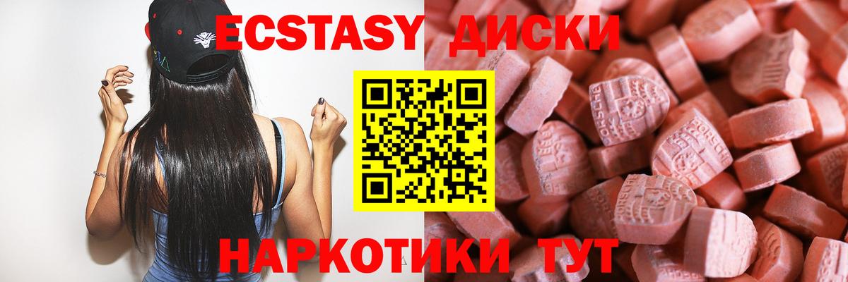 Экстази Punisher  OMG вход  Экстази 250 мг  Ухта  Вход с VPN 