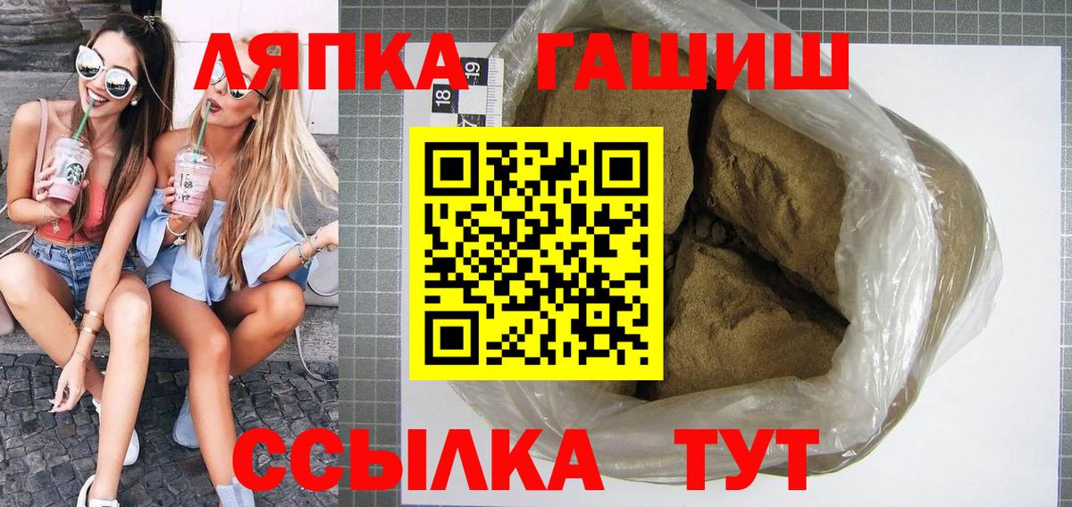 ГАШ гашик Ухта