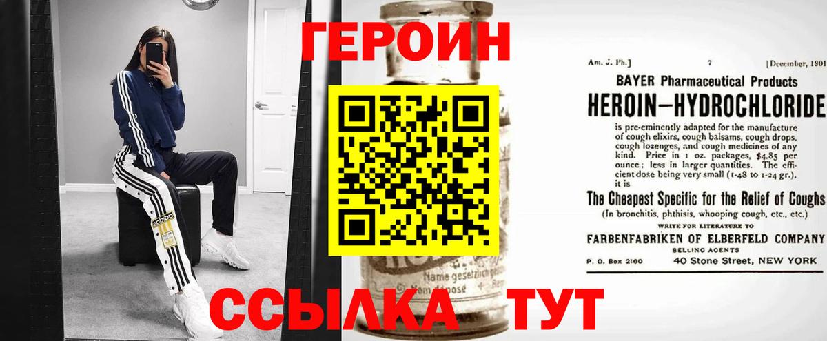 Ухта  ГЕРОИН белый  Героин  Вход с VPN 