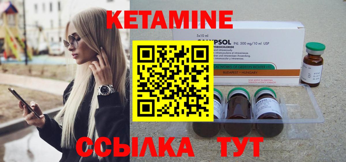 КЕТАМИН ketamine Ухта