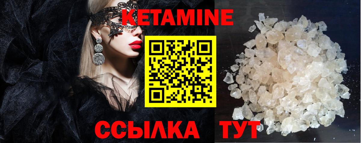 Ухта  Кетамин VHQ  Вход с VPN 