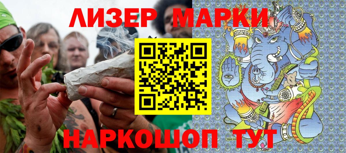 Марки N-bome  Марки 25I-NBOMe 1,8мг  купить наркотик  Марки 25I-NBOMe 1,8мг  Ухта  Вход с VPN 
