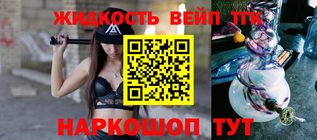 Ухта  Дистиллят ТГК вейп  ТГК Wax  Вход с VPN 